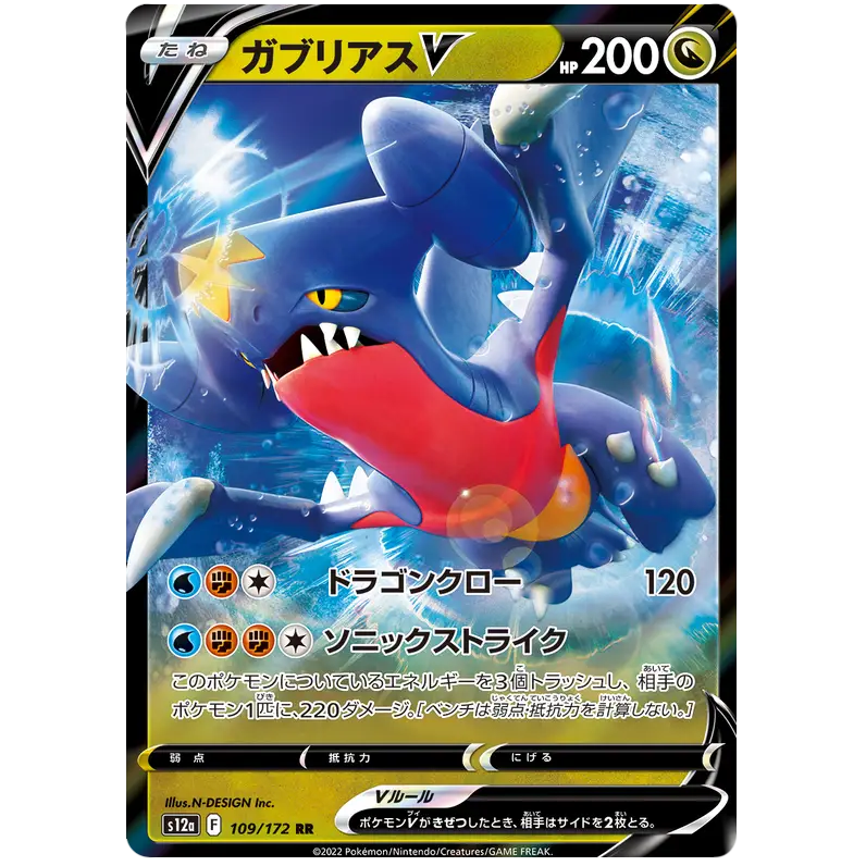 Garchomp V - S12a VSTAR Universe - 109