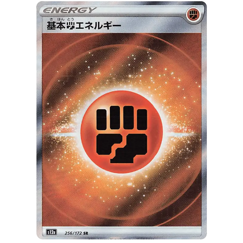 Fighting Energy - S12a VSTAR Universe - 256