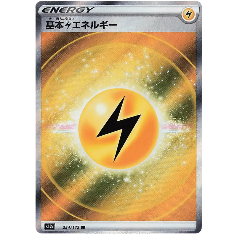 Lightning Energy - S12a VSTAR Universe - 254