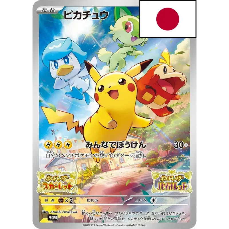 Carte Pikachu Promo 001/SV-P - JPN