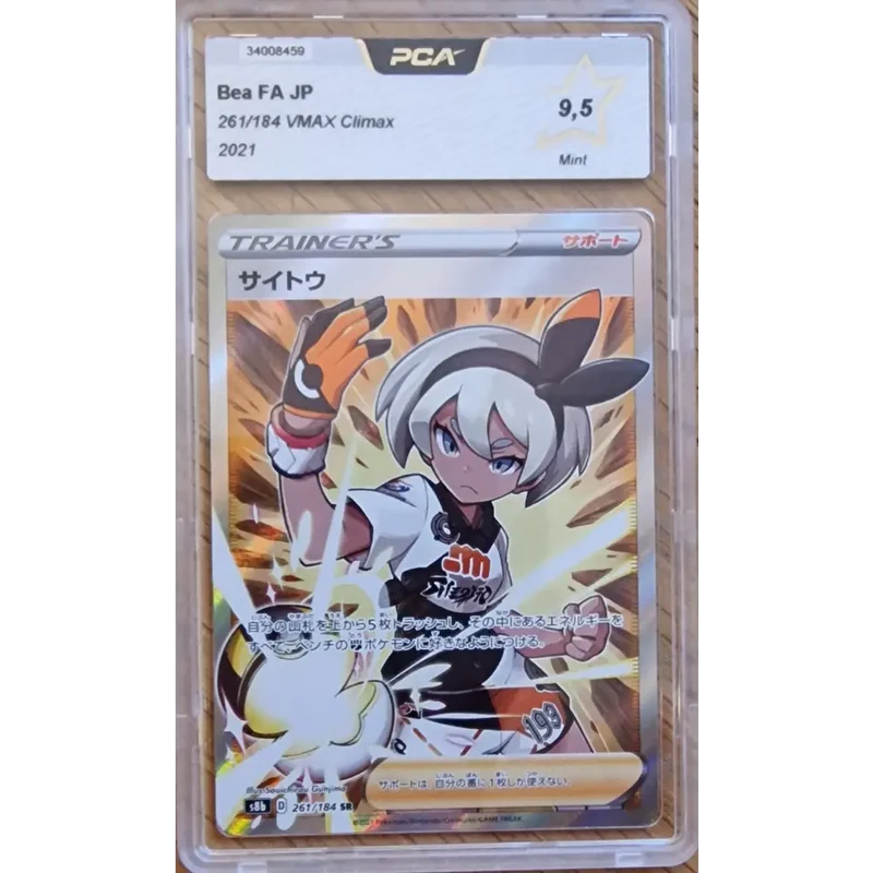 Carte gradé PCA 9.5 - Faïza (s8b 261) VMAX Climax - Bea -JPN
