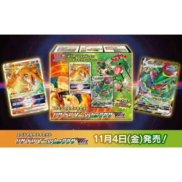 Set de Jeu Spécial – Dracaufeu VSTAR vs Rayquaza VMAX – Épée et Bouclier – Japonais