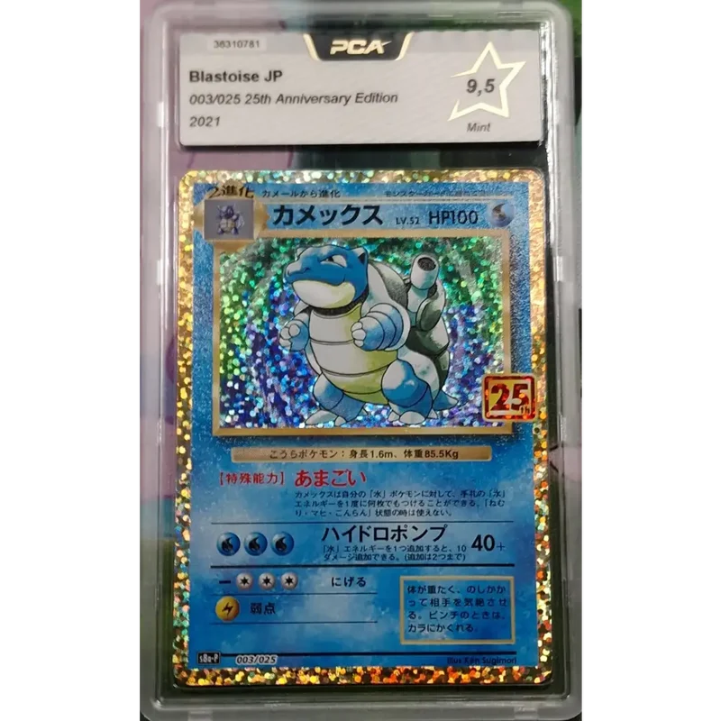 Carte gradé PCA 9.5 - Tortank (s8a-P 003) 25th Anniversary Edition - JPN