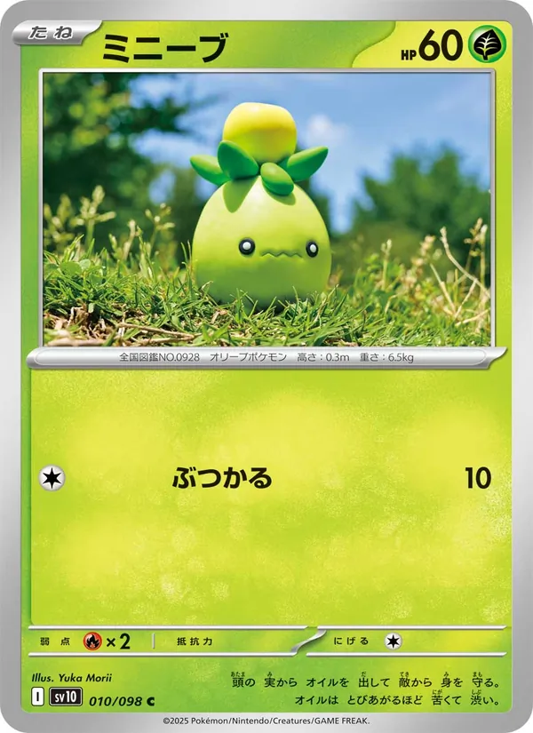 Olivini 10/98 — SV10 – The Glory of Team Rocket — Carte Pokémon japonaise