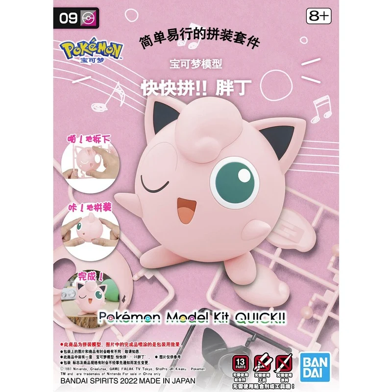 Pokémon Jigglypuff Jigglypuff figurine de collection à assembler soi-même