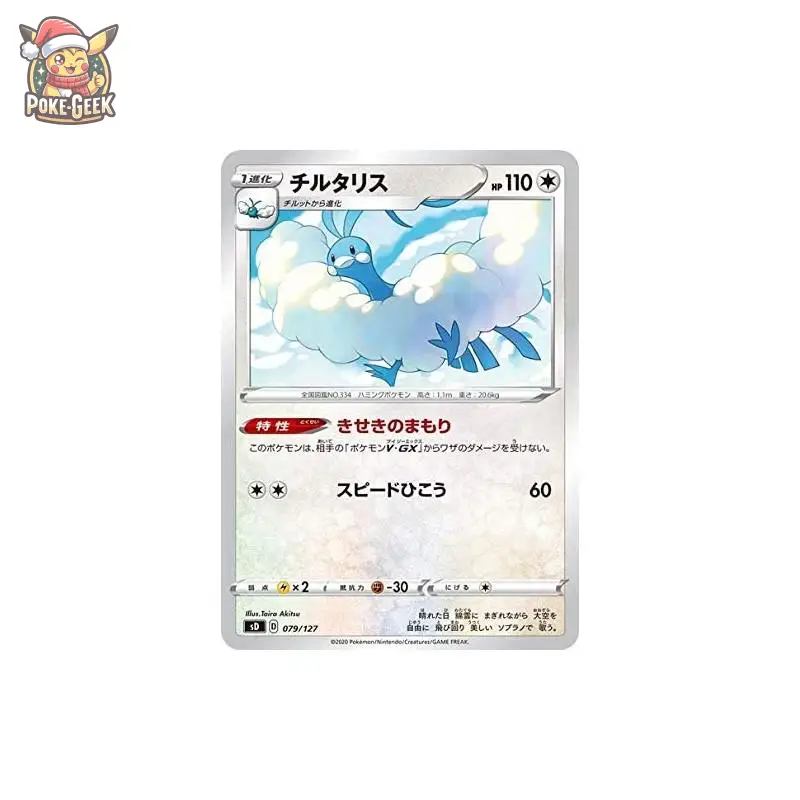 POKEMON CARD STARTER DECK COLORLESS EEVEE PACK