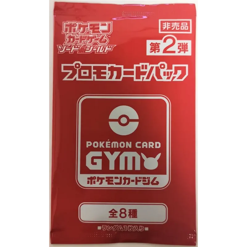 Pokémon Booster Promo Sword & Shield Vol.2 – Japonais