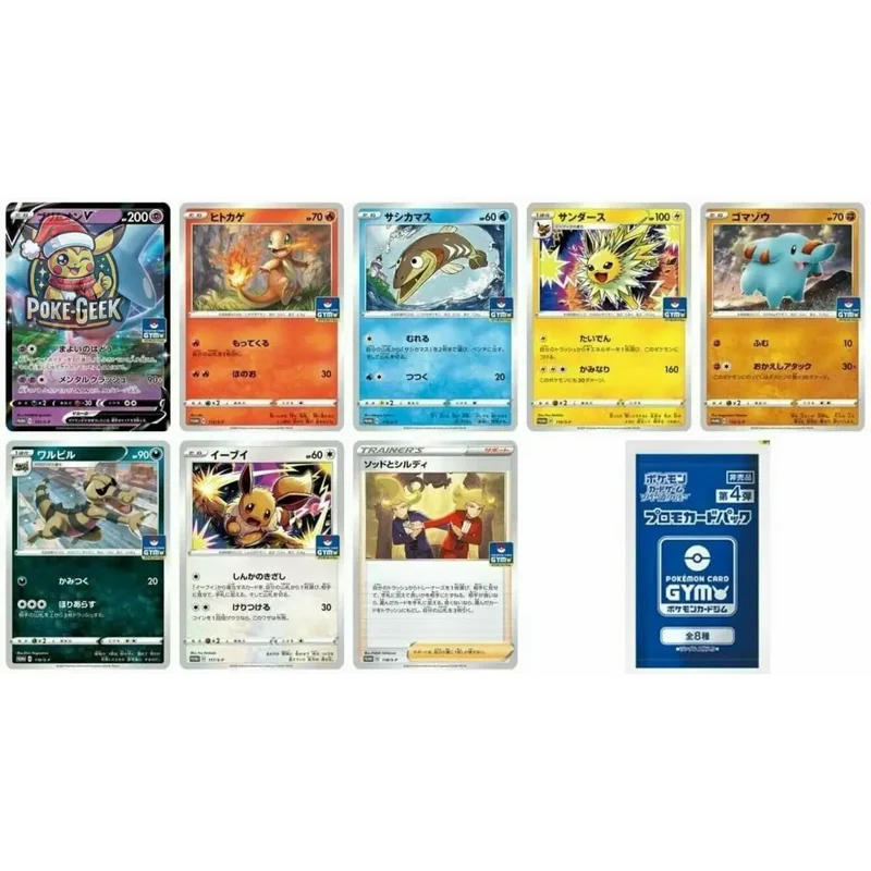 Pokemon Booster Promo Sword & Shield Vol.4