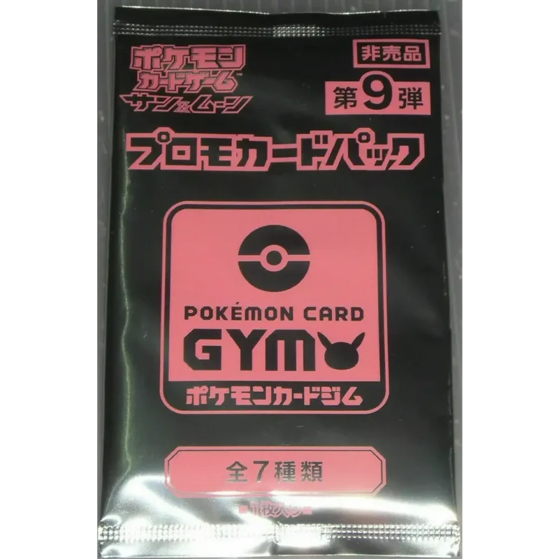 Pokemon Booster Promo Sun & Moon Vol.9