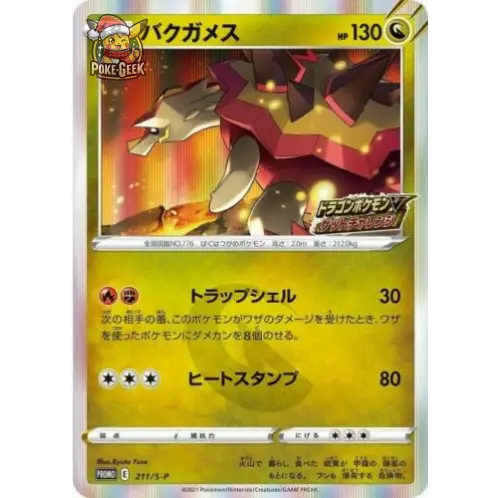 Pokemon Card Dragon Get Challenge Promo Pack S7R S7D