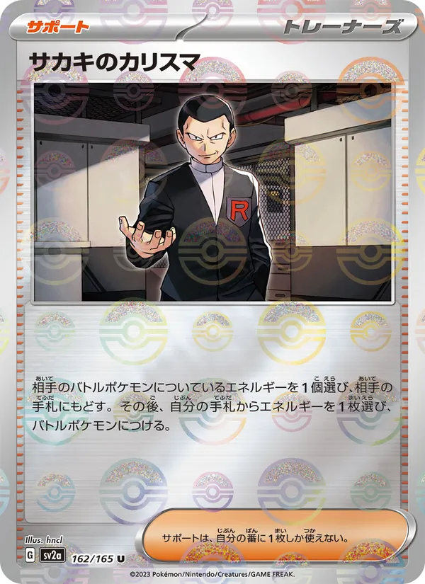 サカキのカリスマ 162/165 — SV2A – Pokémon Card 151 — Carte Pokémon japonaise