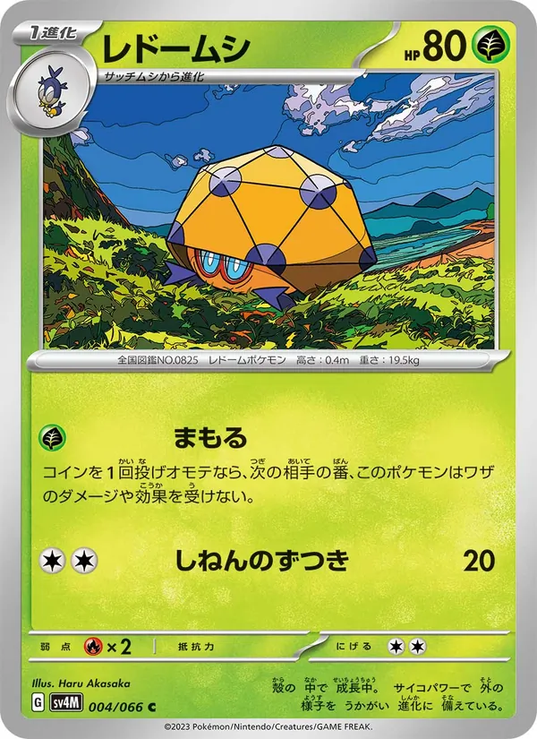 Coléodôme 4/66 — SV4M – Future Flash — Carte Pokémon japonaise