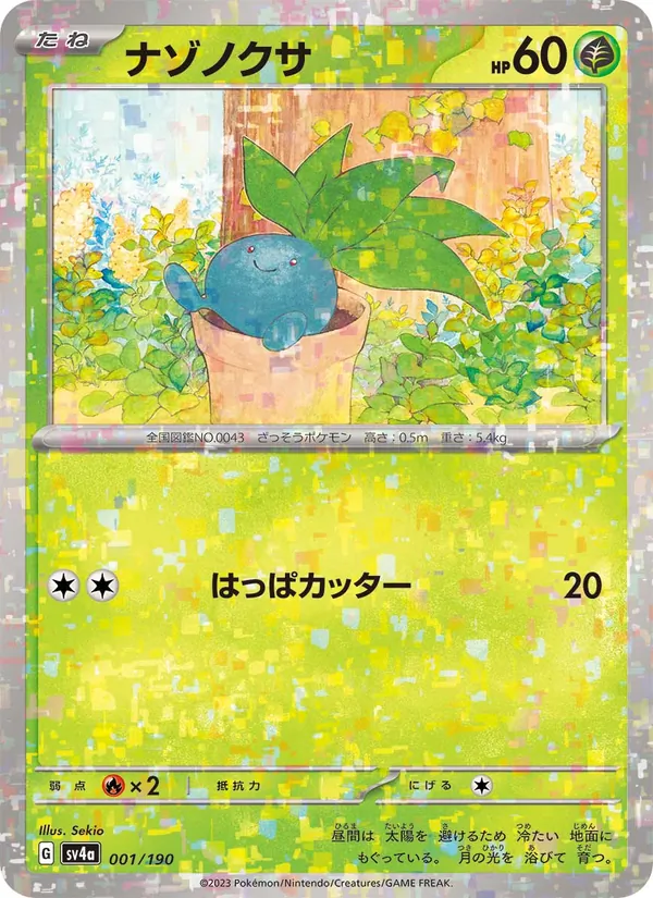 Mystherbe 1/190 — SV4A – Shiny Treasure ex — Carte Pokémon japonaise