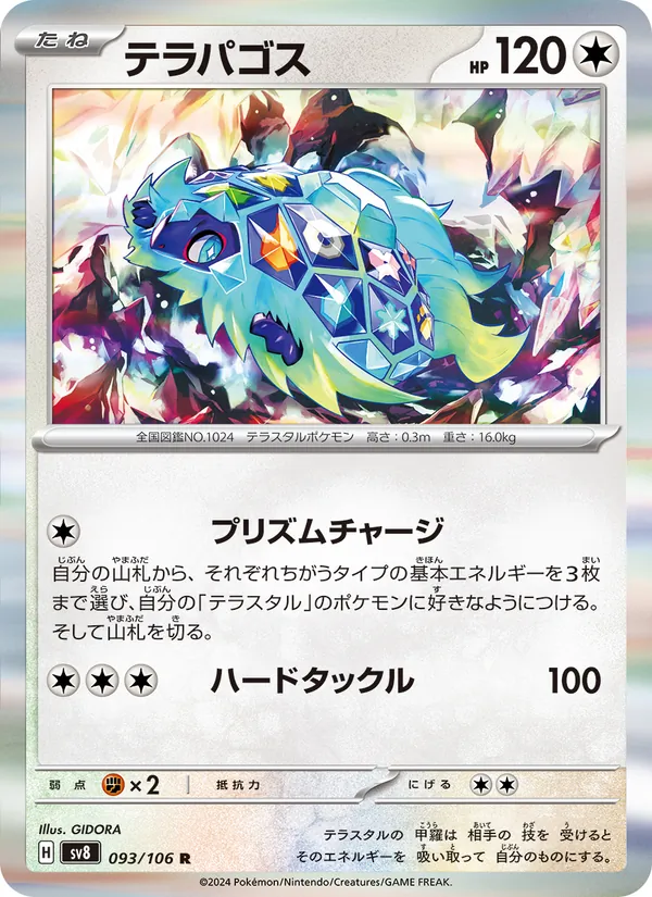 Terapagos 93/106 — SV8 – Super Electric Breaker — Carte Pokémon japonaise