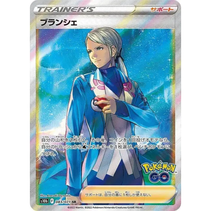 Blanche (83) – S10b: Pokémon GO – Japonais