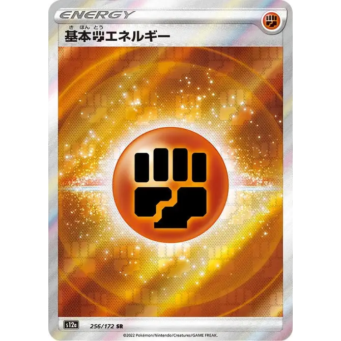 Fighting Energy (256) – S12a: VSTAR Universe – Japonais