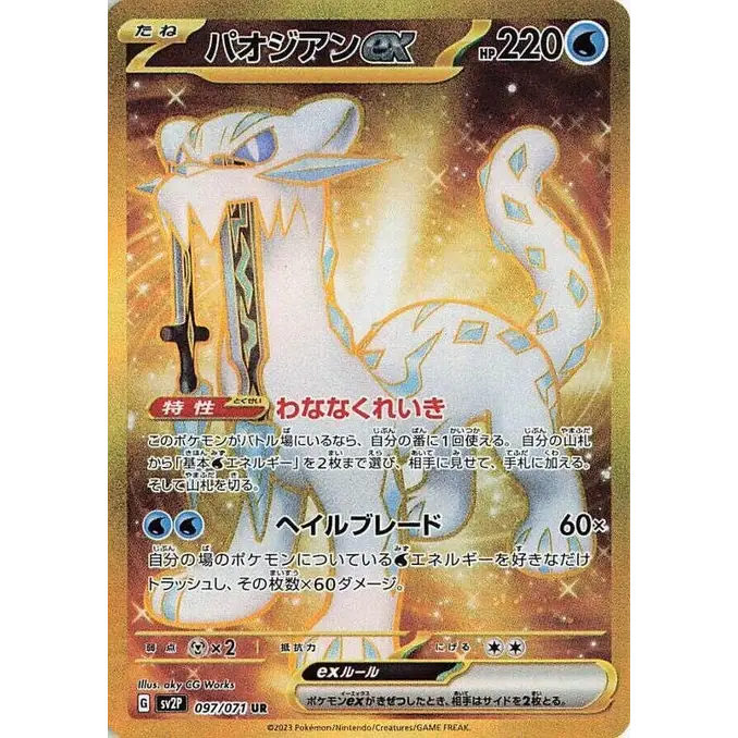 Chien-Pao ex (97) – SV2P: Snow Hazard – Japonais