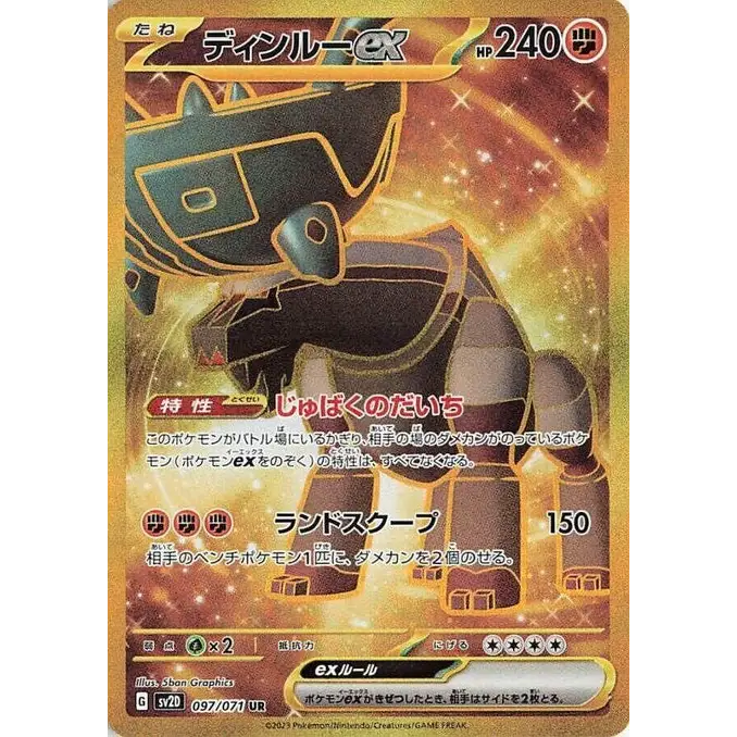 Ting-Lu ex (97) – SV2D Clay Burst – Japonais