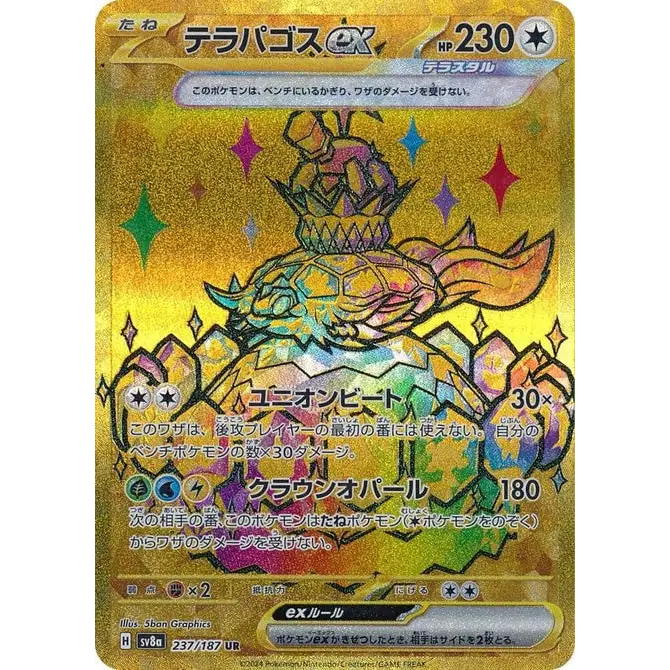 Terapagos ex (237) – SV8a: Terastal Fest ex – Japonais