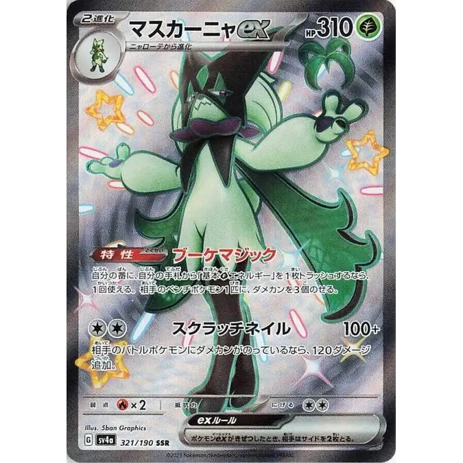 Meowscarada ex (321) – Shiny Treasure ex – Japonais