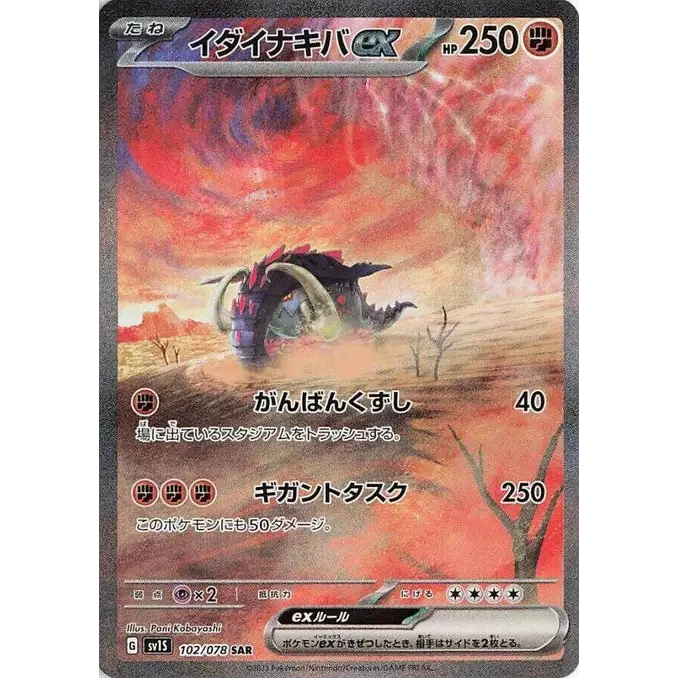 Great Tusk ex (102) – Scarlet ex – Japonais