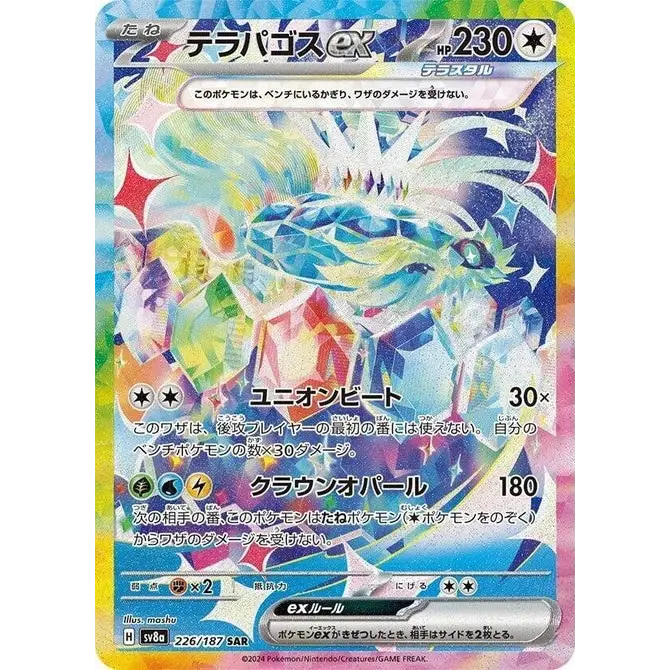 Terapagos ex (226) – Terastal Fest ex – Japonais