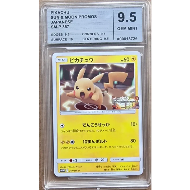 Carte Gradé 9.5 - Pikachu (SM-P 367) Sun & Moon Promos