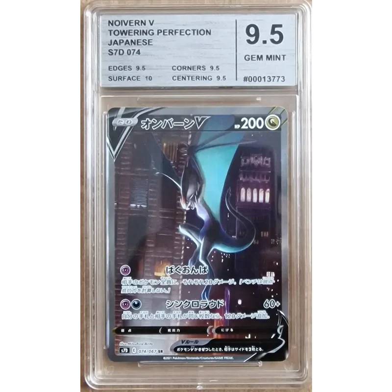 Bruyverne V (074/184) – Towering Perfection (s7D) – Japonais – Gradée CMG 9.5