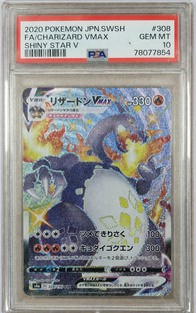 Dracaufeu VMAX 308/190 – S4a Shiny Star V – Japonais – PSA 10 GEM MINT