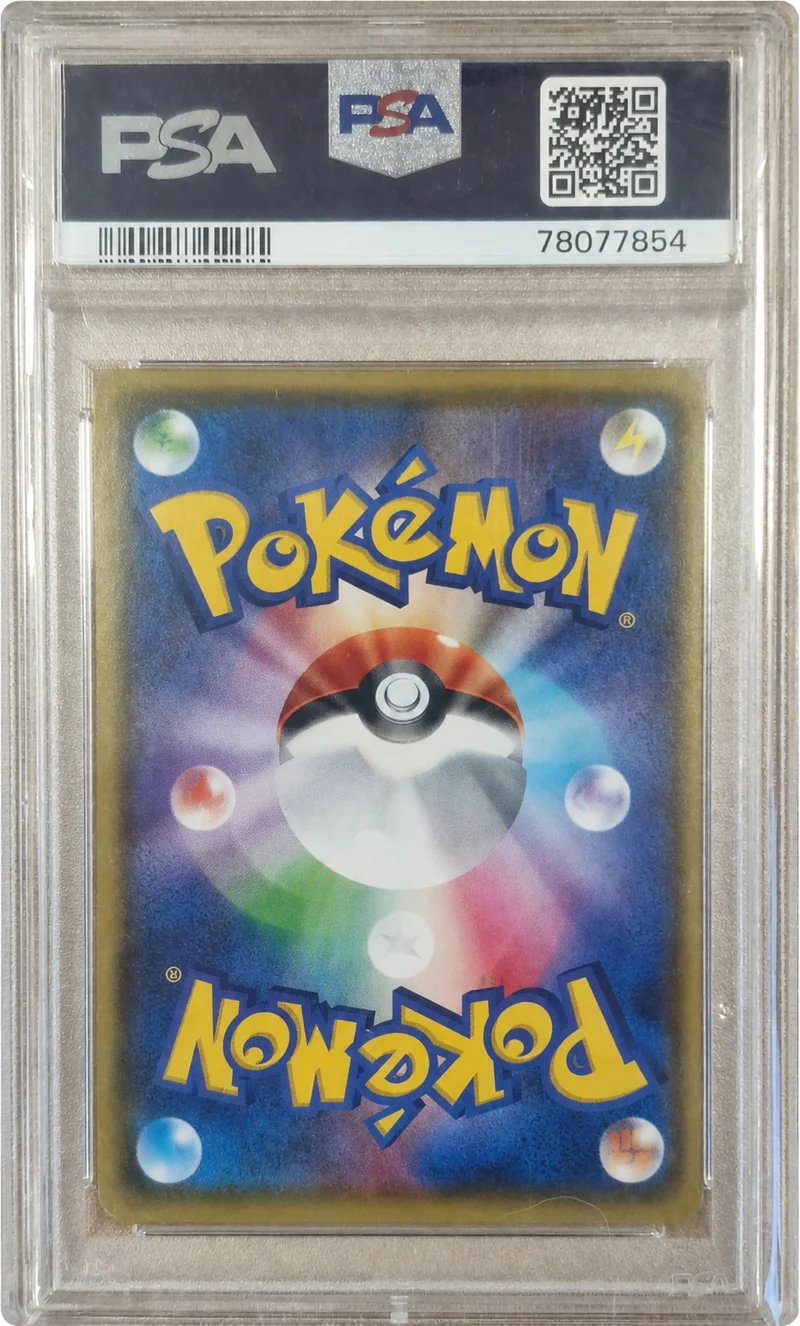 Dracaufeu VMAX 308/190 – S4a Shiny Star V – Japonais – PSA 10 GEM MINT
