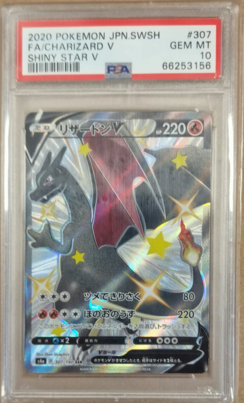 Dracaufeu V 307/190 – S4a Shiny Star V – Japonais – PSA 10 GEM MINT
