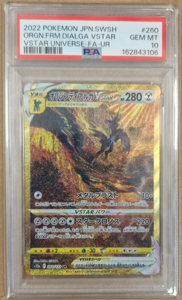 Dialga Originel VSTAR 260/172 – S12a VSTAR Universe – Japonais – PSA 10 GEM MINT