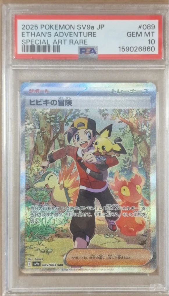 Aventure de Luth (Ethan’s Adventure) 089/063 – SV9a Heat Wave Arena – Japonais – PSA 10 GEM MINT