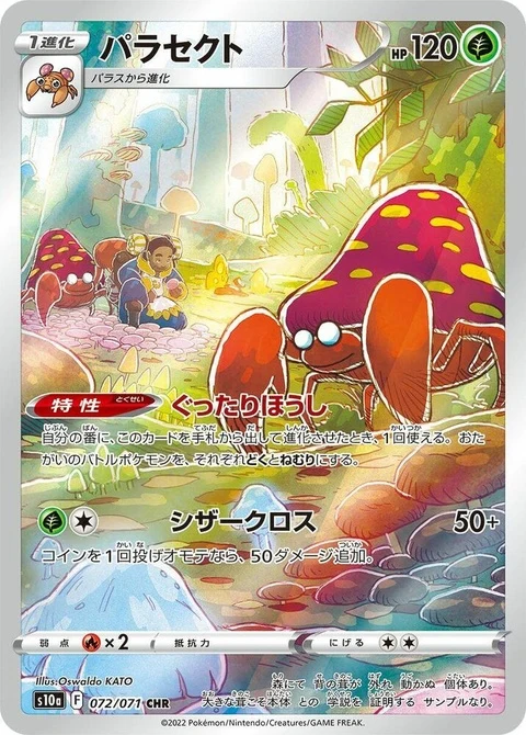 Parasect (72) – S10a Dark Phantasma – Japonais