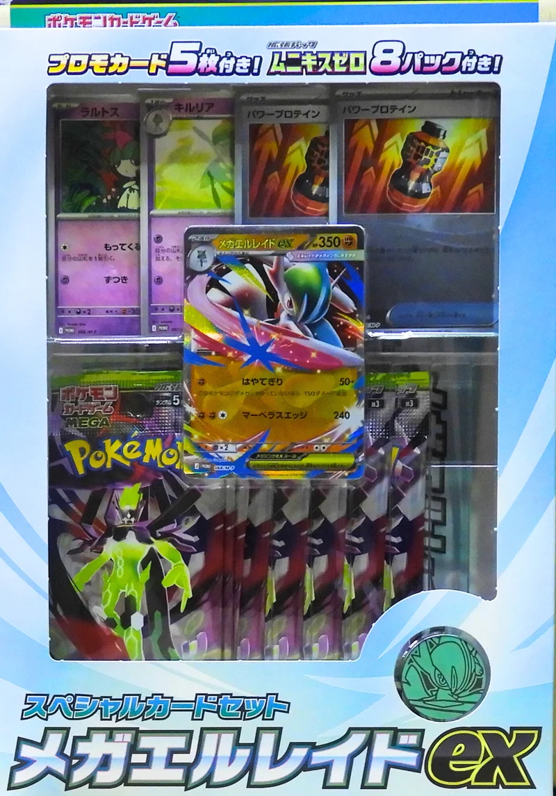 Special Card Set MEGA Méga-Gallame-ex / Mega Gallade ex – Pokémon – Japonais