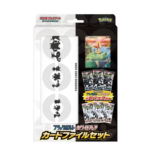 Card File Set Black Bolt & White Flare – Écarlate et Violet – Japonais