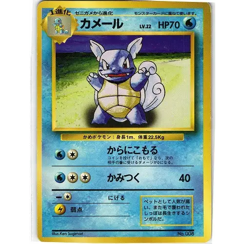 Carte Pokémon カメール 008 – Set de Base Japonais【初版】1st Edition