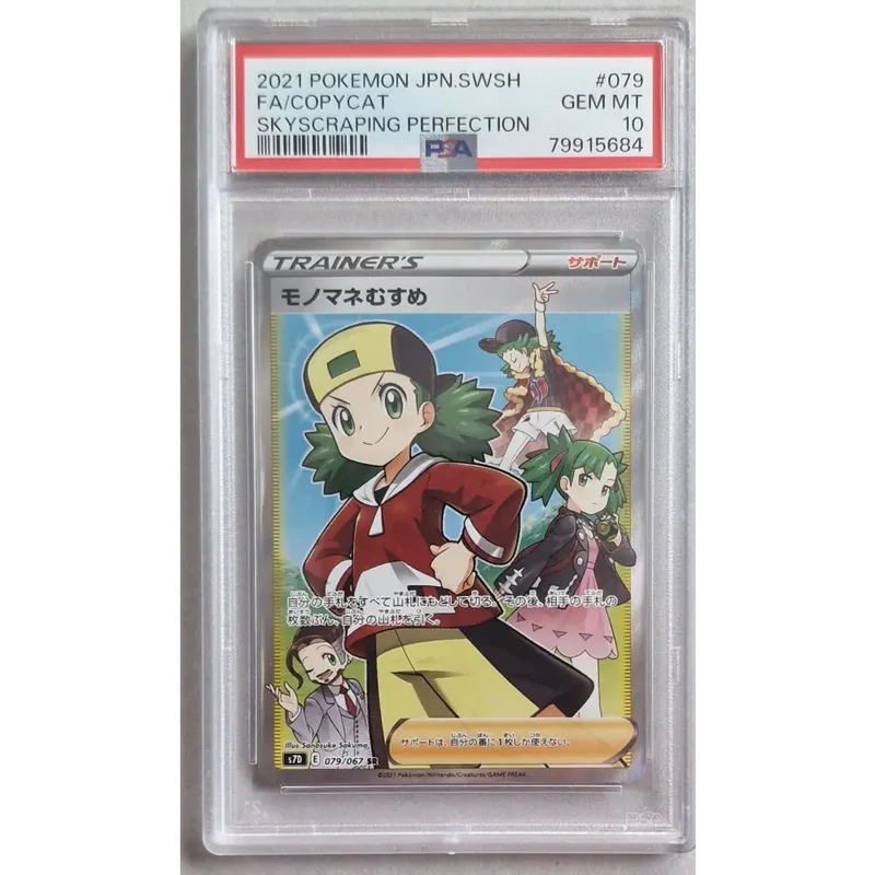 Carte Pokémon Gradée PSA 10 – Copieuse (Copycat – S7D 079/067) – Japon