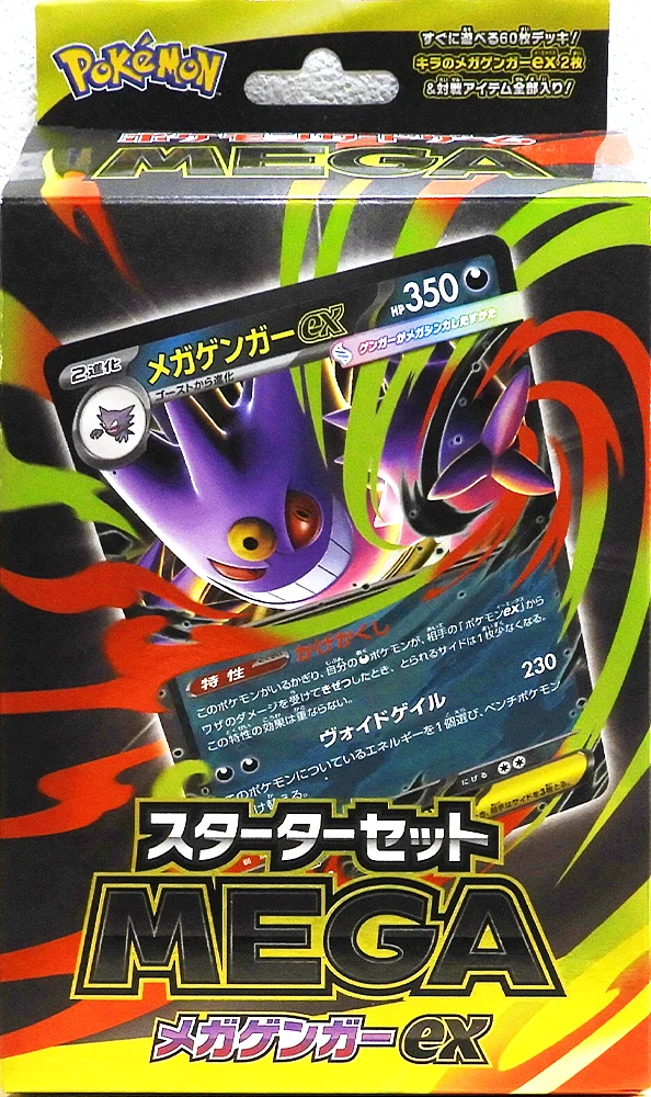 Starter Set MEGA Méga-Ectoplasma-ex / Mega Gengar ex – Pokémon – Japonais