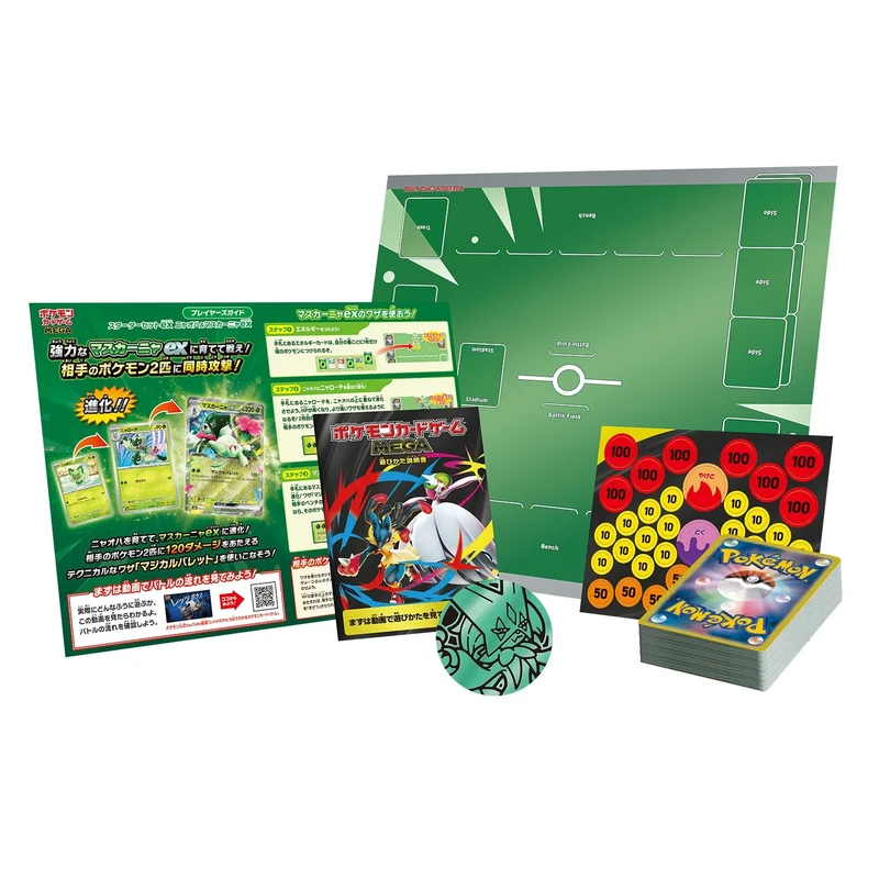 Starter Set ex Poussacha & Miascarade ex – Pokémon MEGA – Japonais