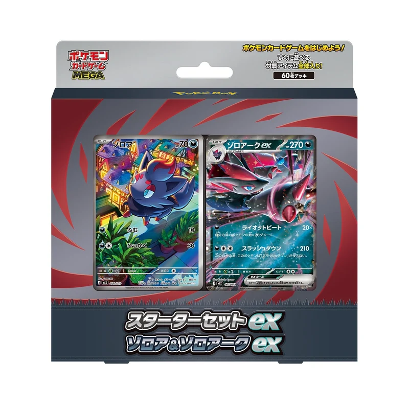 Starter Set ex Zorua & Zoroark ex – Pokémon MEGA – Japonais