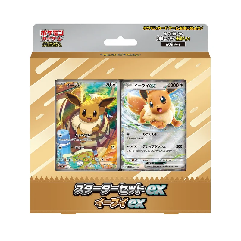 Starter Set ex Évoli ex – Pokémon MEGA – Japonais