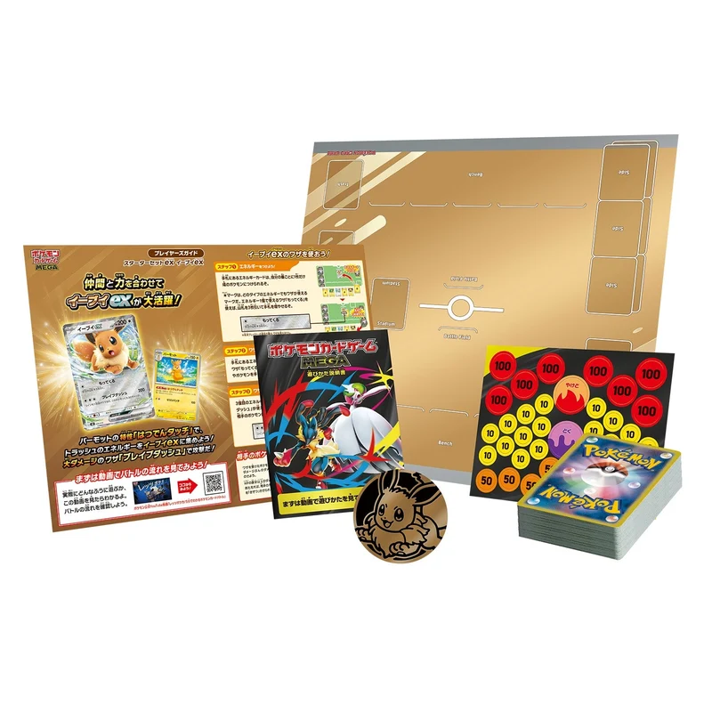 Starter Set ex Évoli ex – Pokémon MEGA – Japonais