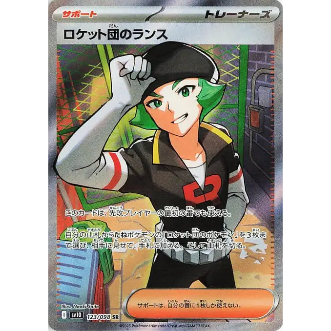 Team Rocket's Proton (123) - SV10 : The Glory of Team Rocket - Japonais