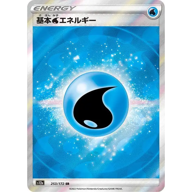 Water Energy (253) - S12a : VSTAR Universe - Japonais