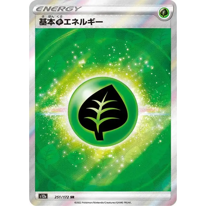 Grass Energy (251)