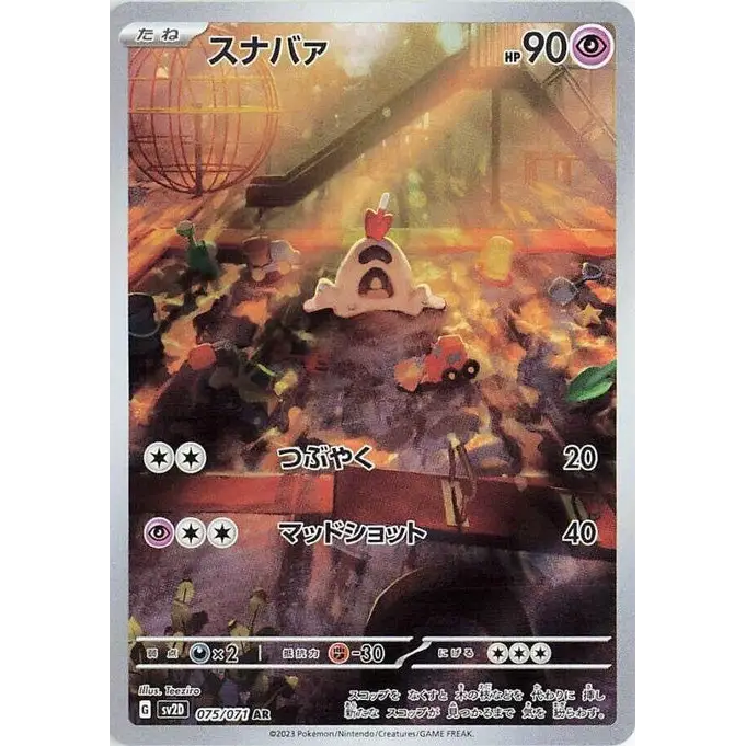 Sandygast (75) – SV2D Clay Burst – Japonais
