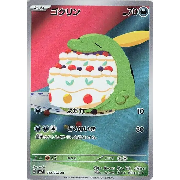 Gulpin (112)