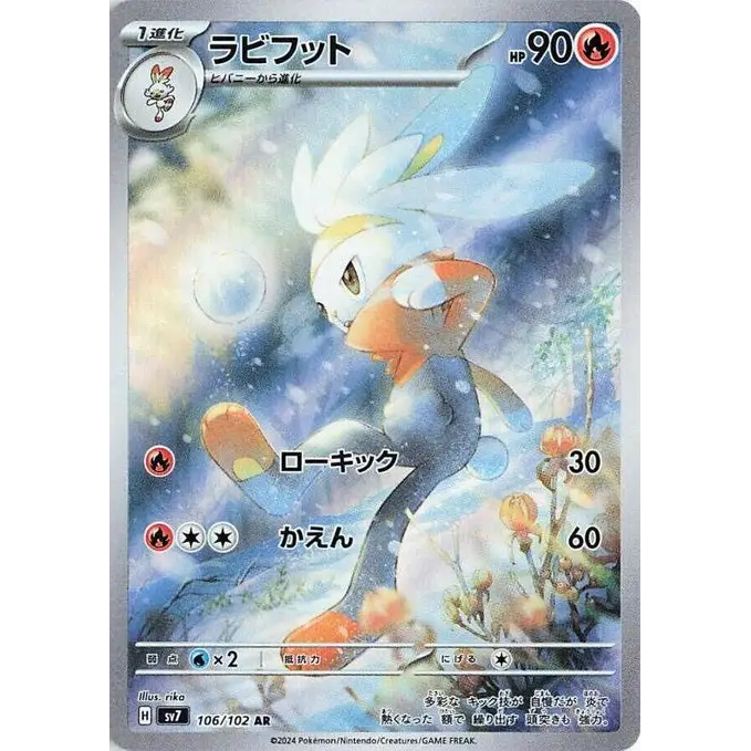 Raboot (106)