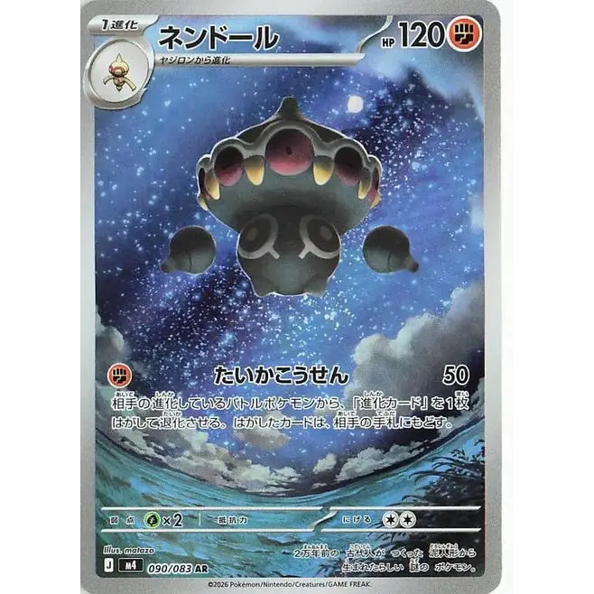 Claydol (90)